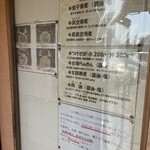 らぁめん 喜乃壺 - 