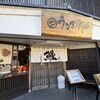 炭焼うなぎ竹田 長浜黒壁店