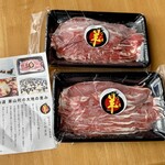 斉藤ファーム - しゃぶしゃぶ用250g×2