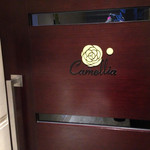 Camellia - 2014/11/23  入り口ドア