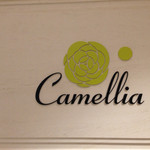 Camellia - 2014/11/23  外観