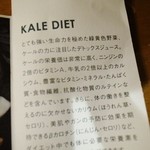 ハナフル - KALE DIET説明