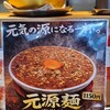 ラーメンの坊歩 七条本店