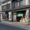 吉田屋