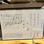 とんかつ かつ壱 - 