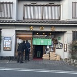 吉田屋 - 名前を書いて待つお客さんです。