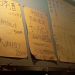 岩瀬蒸店 - メニュー