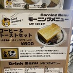 ダイヤコーヒー - メニュー②