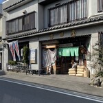 吉田屋 - 