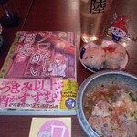 岩瀬蒸店 - 「ソロ酔い酒場2巻」と「せんべろセット」