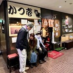 とんかつ かつ壱 - 