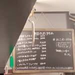 岩瀬蒸店 - メニュー
