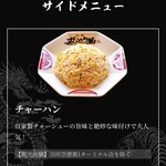 ラー麺 ずんどう屋 東住吉今川店 - 