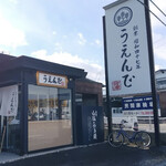うえんで 郡山安積店 - 入口