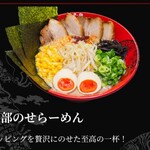 ラー麺 ずんどう屋 東住吉今川店 - 
