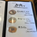 自家製うどん さんたく - 