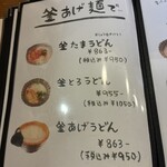 自家製うどん さんたく - 