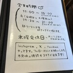 自家製うどん さんたく - 