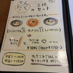 自家製うどん さんたく - 