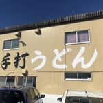 七ふくうどん - 