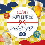 太陽ホエール - 