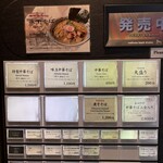 中華そば 勝本 - 