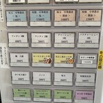 宍道湖しじみ中華蕎麦 琥珀 - 