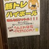 大衆酒場 やるきホルモン 笹塚店