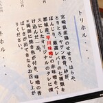 トリホルテルヤ - 