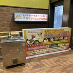 ポカラダイニング 札幌店 - 