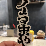 平塚くるまや - ステッカーいただきました✨