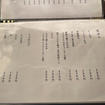 おうどん 瀬戸晴れ - 