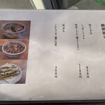 おうどん 瀬戸晴れ - 