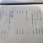 おうどん 瀬戸晴れ - 