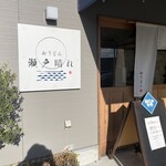 おうどん 瀬戸晴れ - 