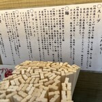 らぁ麺 はやし田 - 