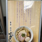 らぁ麺 はやし田 - 