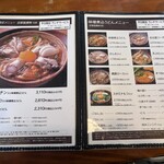 山本屋本店 名古屋インター南店 - 