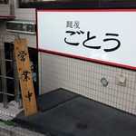 ビルの地下1階です。