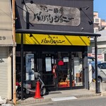 らー麺屋 バリバリジョニー - 