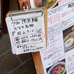 ラーメン 達磨食堂 - 