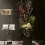 中国料理 翆陽 - 