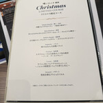 俺のフレンチ 銀座 - クリスマス限定メニュー