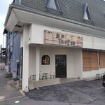 麺家 たけ田 - 外観