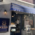 シチュー＆カリー 横濱KAN - 