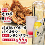 個室完備 大衆とり酒場 とりいちず - その他写真: