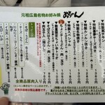 新天地 みっちゃん - 