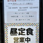 しゅうまい酒場 やす - 