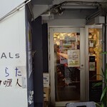 カリ～ アンド スパイスバル カリ～ビト - 