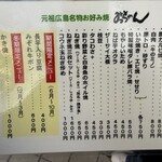 新天地 みっちゃん - 